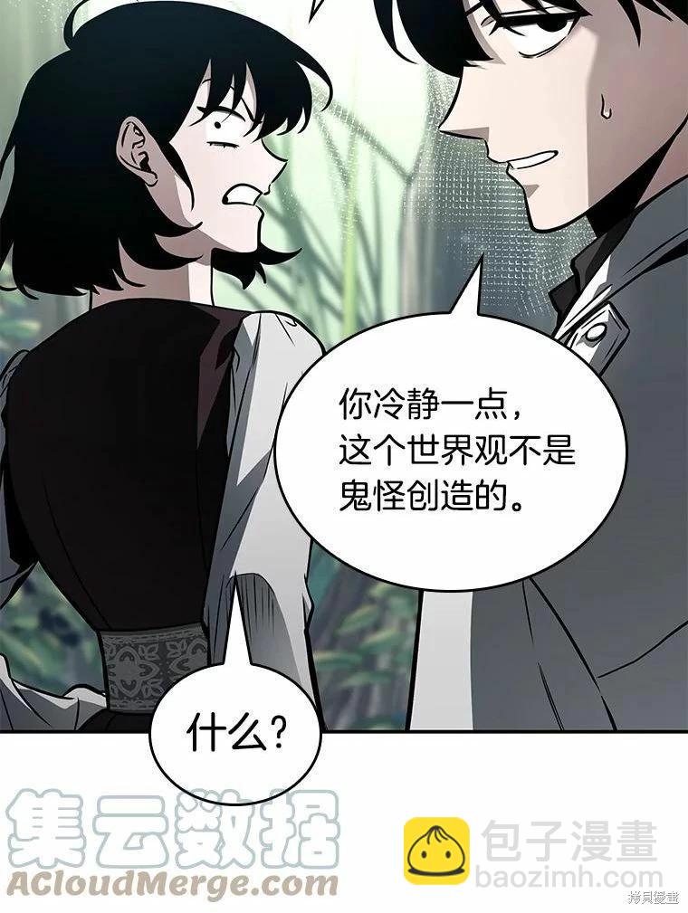 全知讀者視角 - 第135話(3/3) - 2