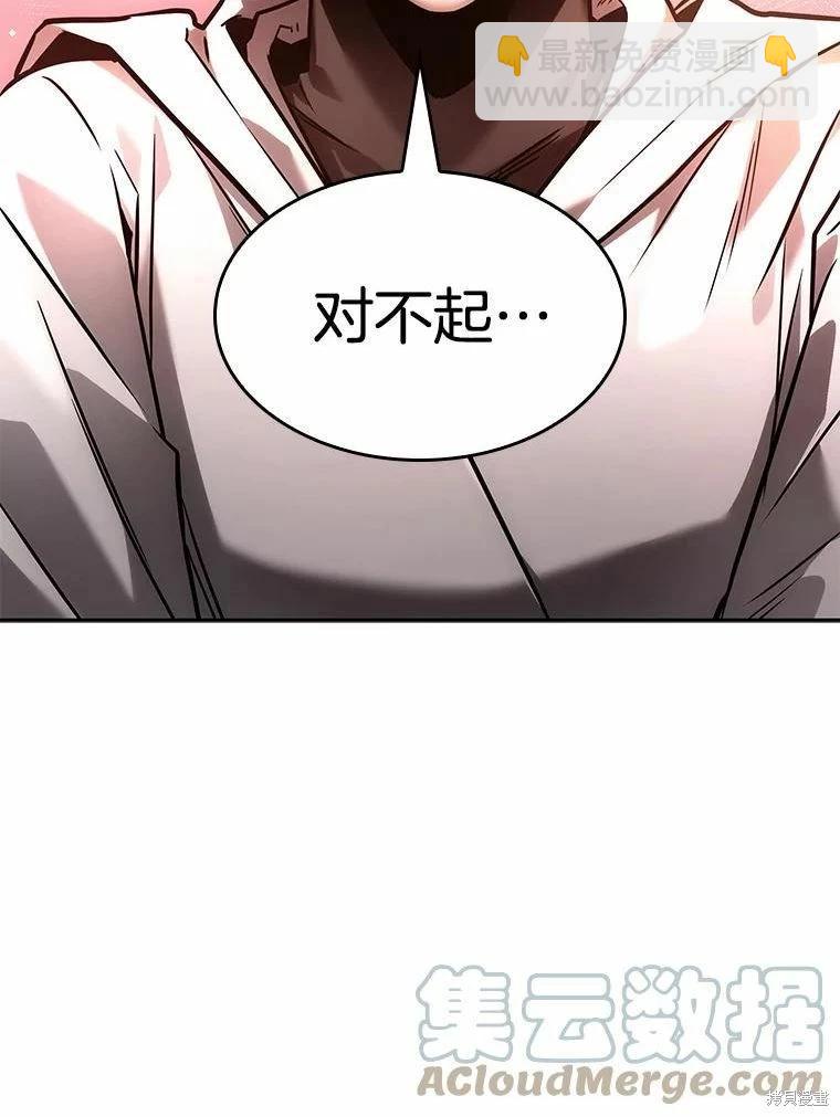 全知讀者視角 - 第135話(3/3) - 6