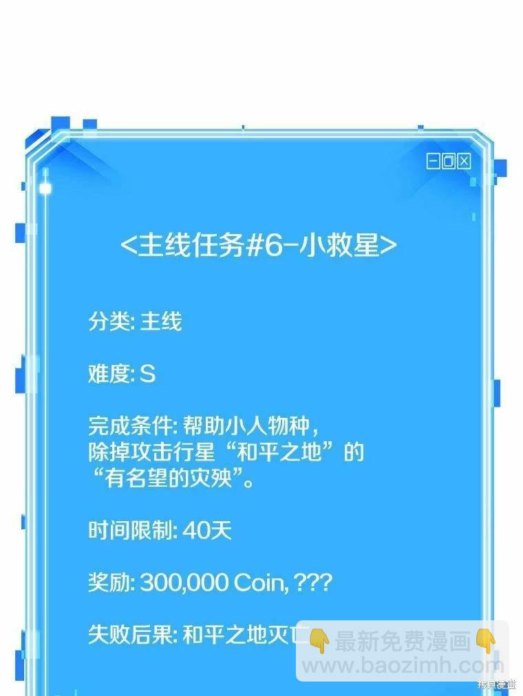 全知讀者視角 - 第135話(3/3) - 1