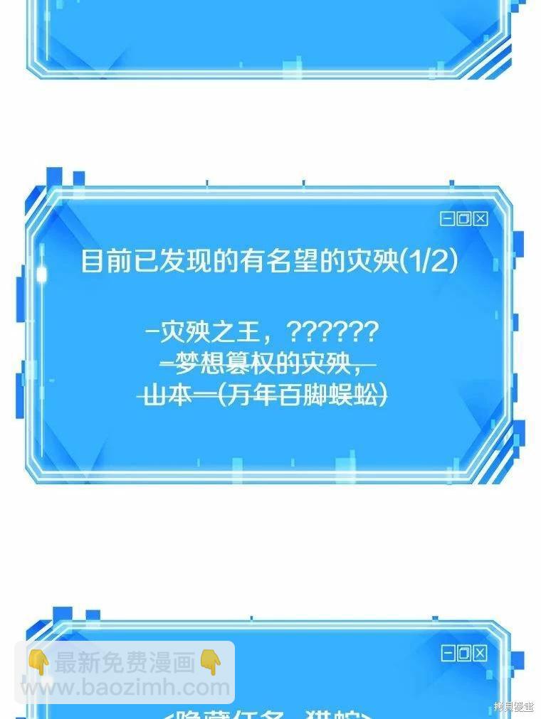 全知讀者視角 - 第135話(3/3) - 2