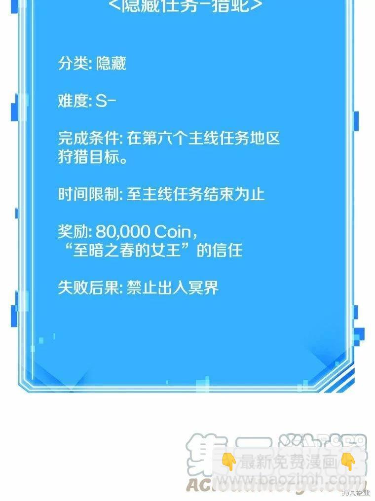 全知讀者視角 - 第135話(3/3) - 3