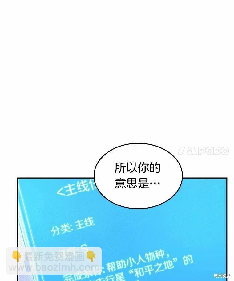 全知读者视角 - 第135话(1/3) - 4