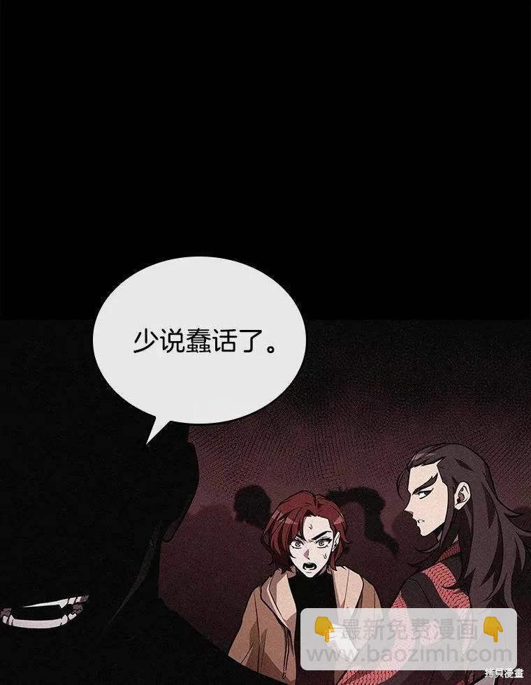 全知讀者視角 - 第135話(2/3) - 5