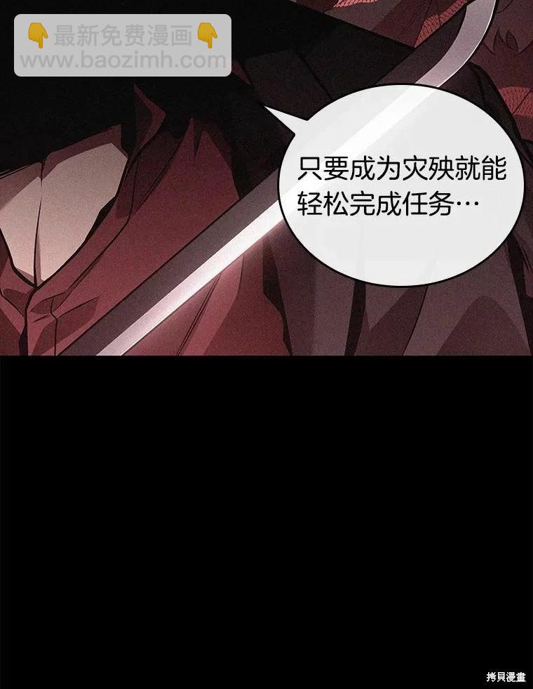 全知讀者視角 - 第135話(2/3) - 6