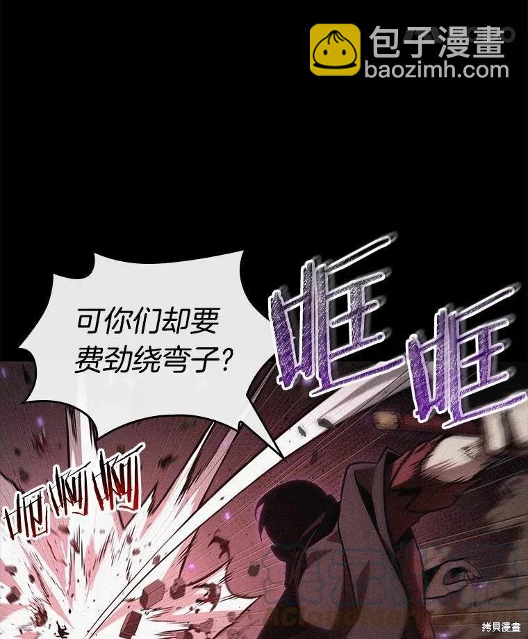 全知讀者視角 - 第135話(2/3) - 7