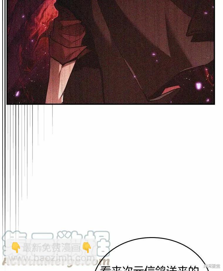 全知讀者視角 - 第135話(2/3) - 3