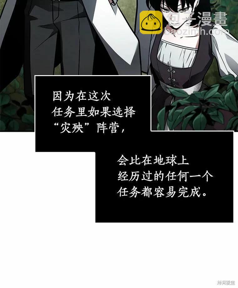 全知讀者視角 - 第135話(2/3) - 5