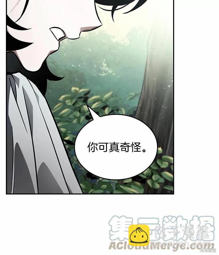 全知讀者視角 - 第135話(2/3) - 7