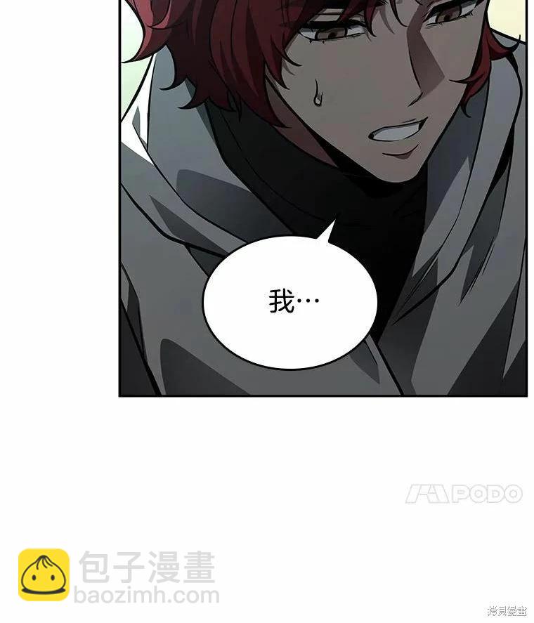 全知讀者視角 - 第135話(2/3) - 1