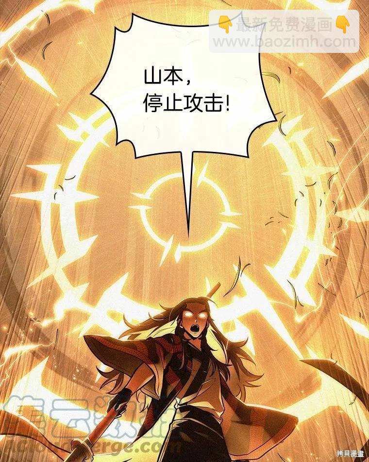 全知讀者視角 - 第135話(2/3) - 7