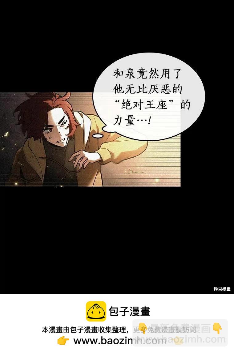 全知讀者視角 - 第135話(2/3) - 1