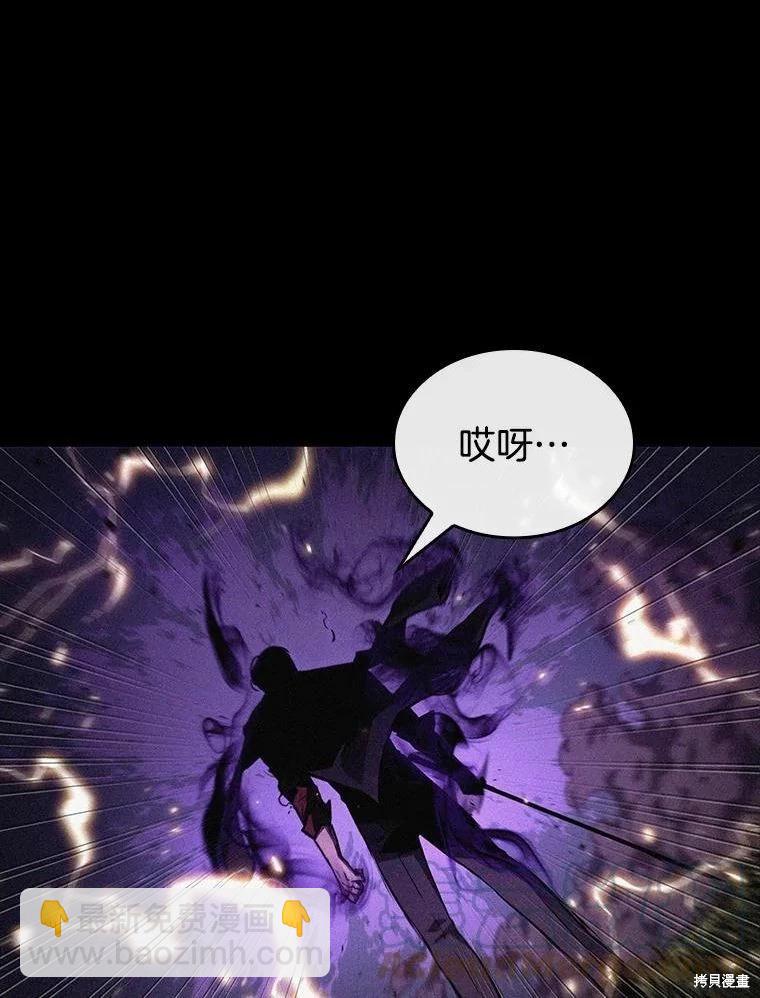 全知讀者視角 - 第135話(2/3) - 3