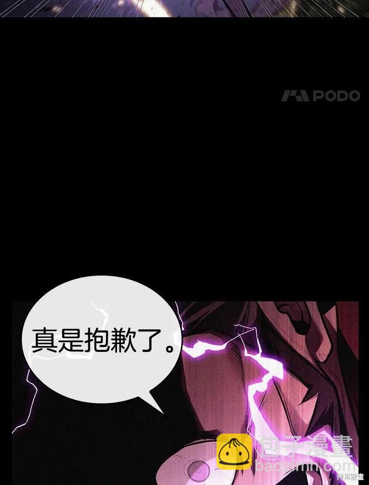 全知讀者視角 - 第135話(2/3) - 4