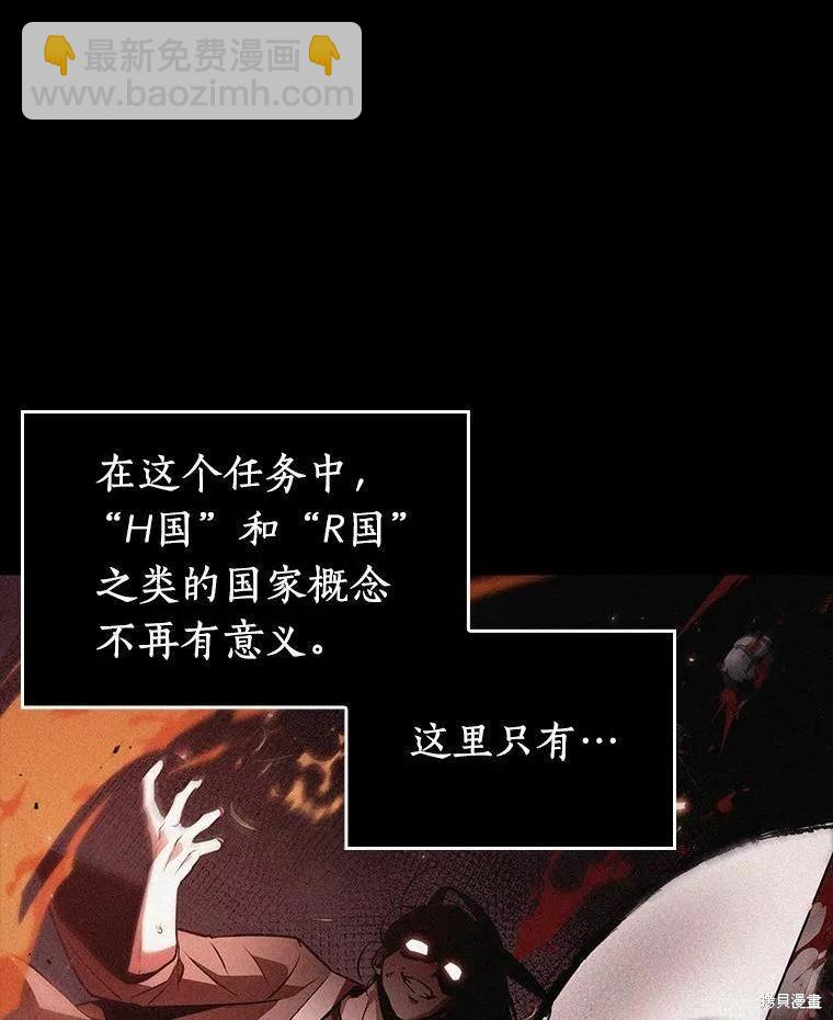 全知讀者視角 - 第135話(2/3) - 1