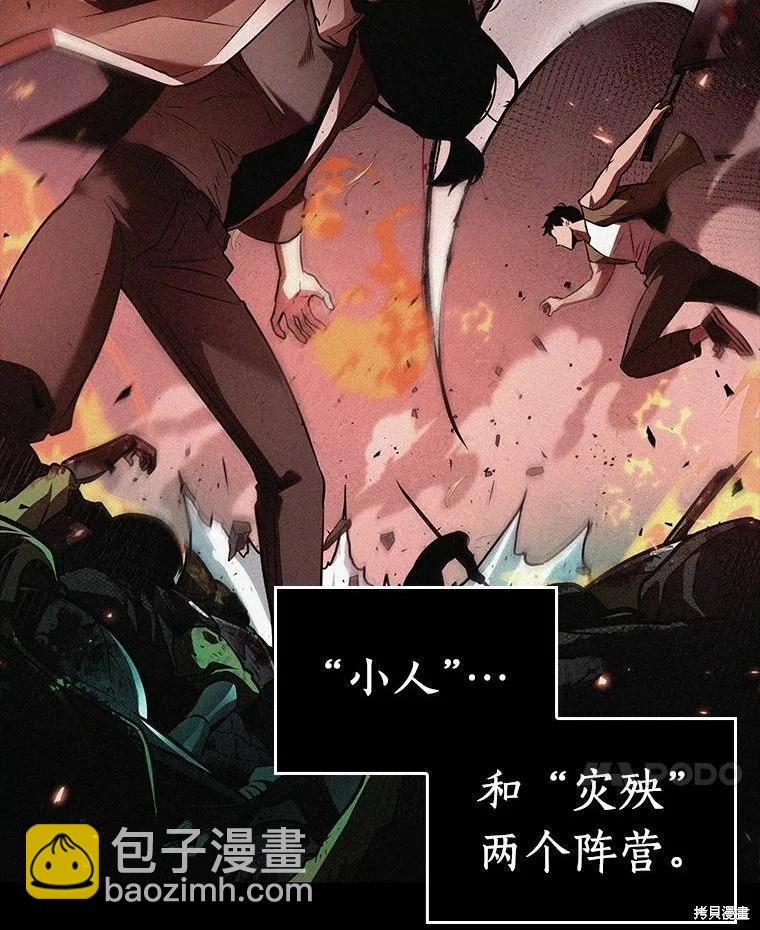 全知讀者視角 - 第135話(2/3) - 2