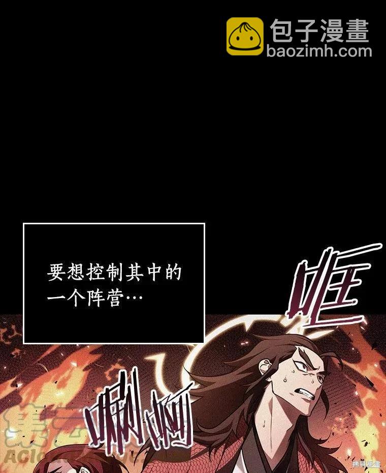 全知讀者視角 - 第135話(2/3) - 3