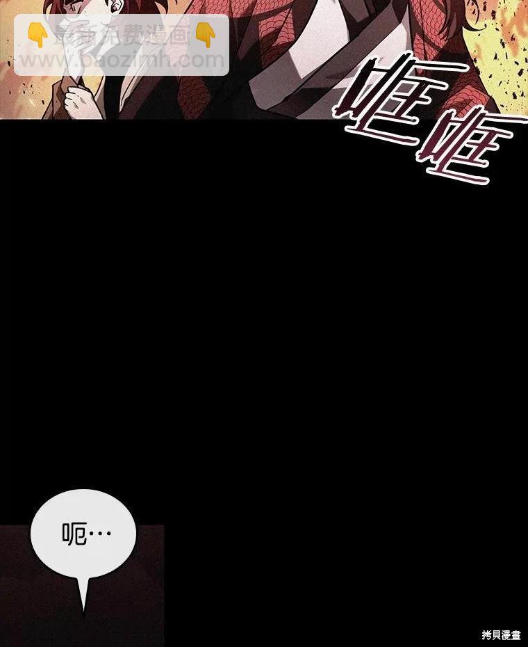 全知讀者視角 - 第135話(2/3) - 4