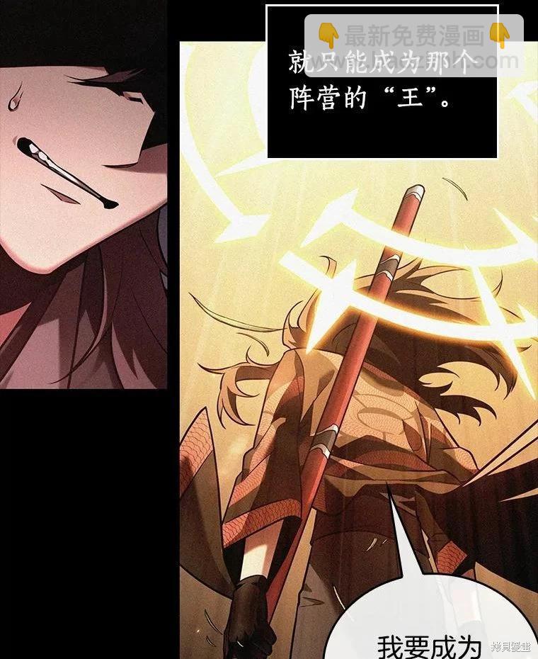 全知讀者視角 - 第135話(2/3) - 5