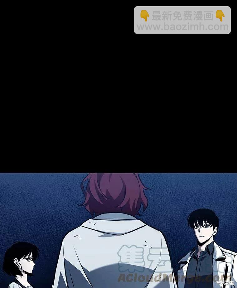 全知讀者視角 - 第135話(2/3) - 7