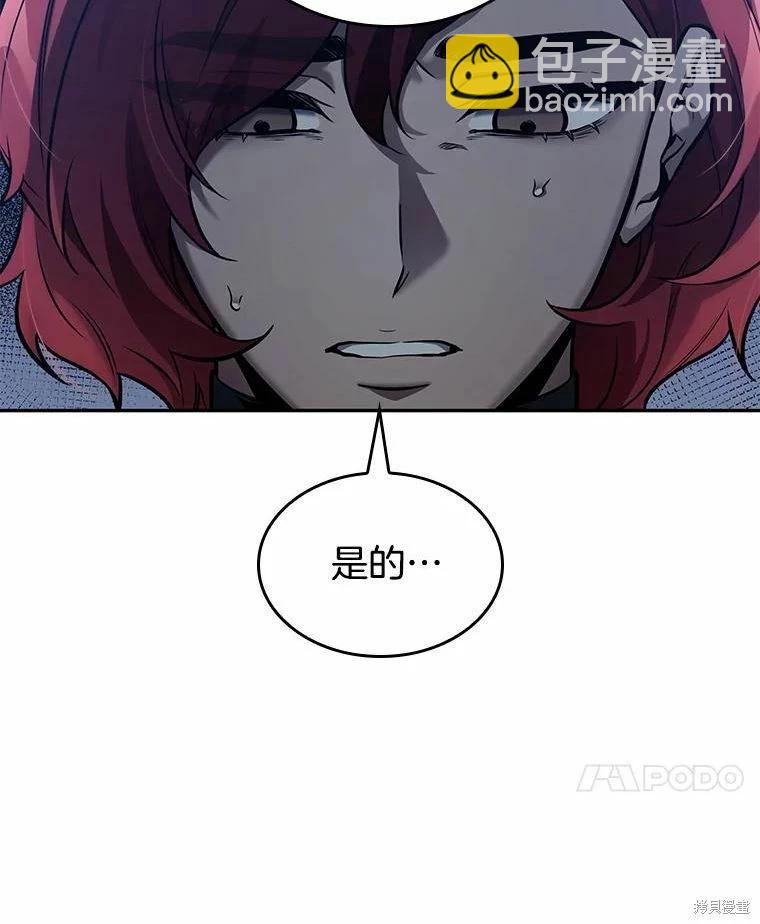 全知讀者視角 - 第135話(2/3) - 1