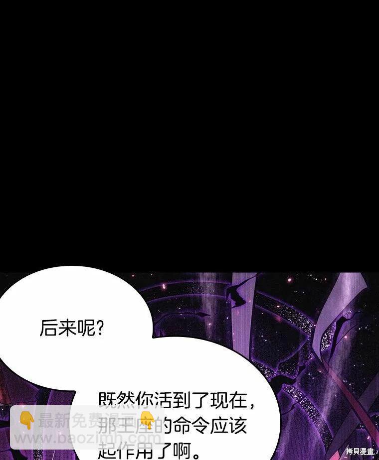 全知讀者視角 - 第135話(2/3) - 4