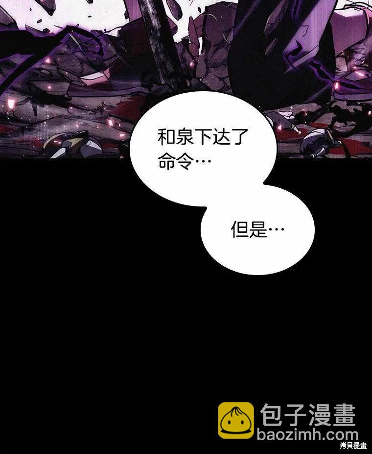 全知讀者視角 - 第135話(2/3) - 6