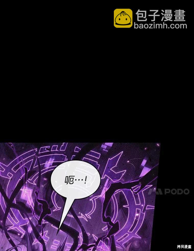 全知讀者視角 - 第135話(2/3) - 8