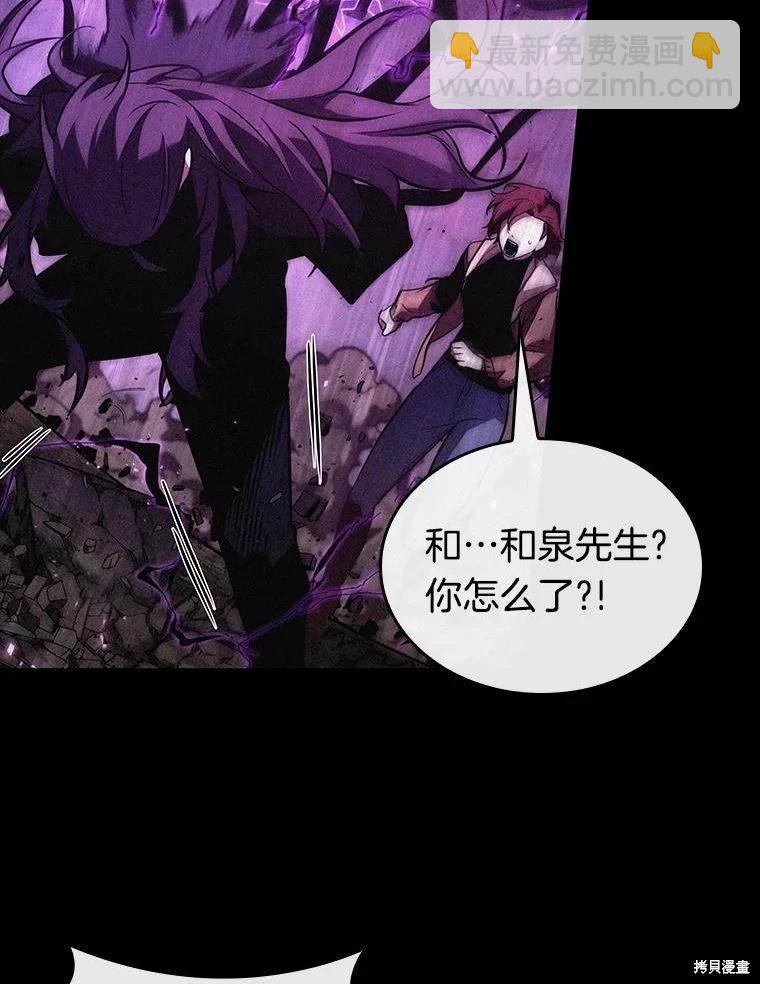 全知讀者視角 - 第135話(2/3) - 1