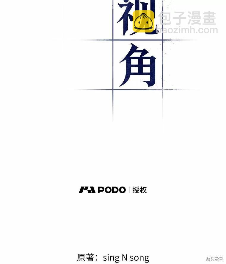 全知讀者視角 - 第137話(1/2) - 3