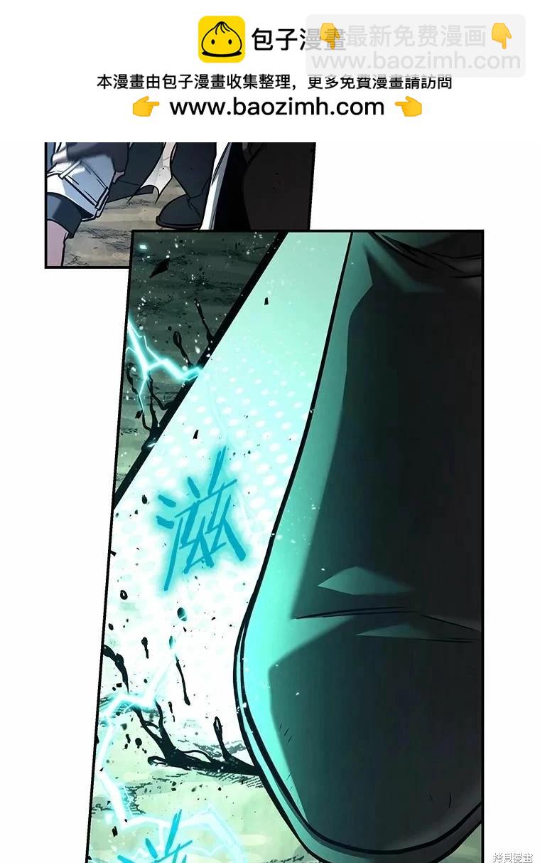 全知讀者視角 - 第137話(1/2) - 2