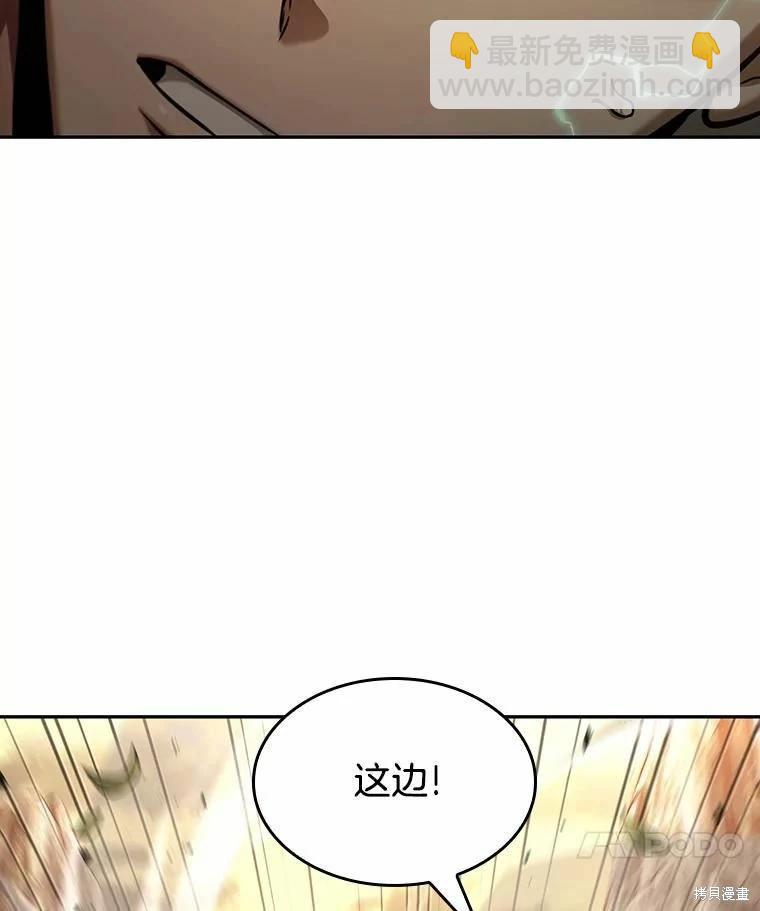 全知讀者視角 - 第137話(1/2) - 4