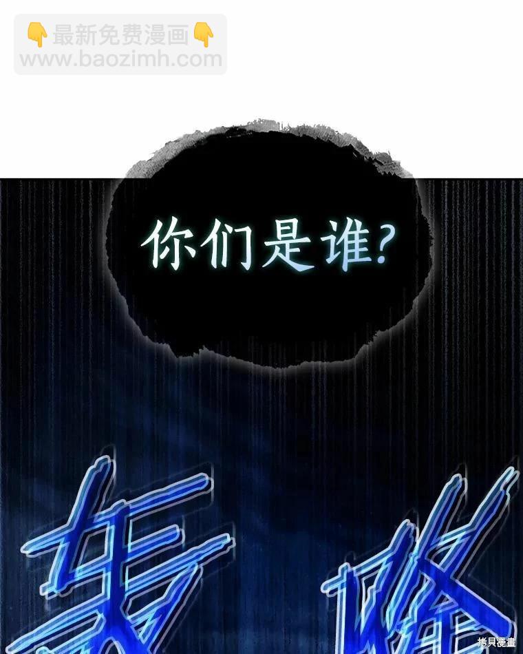 全知讀者視角 - 第137話(1/2) - 7