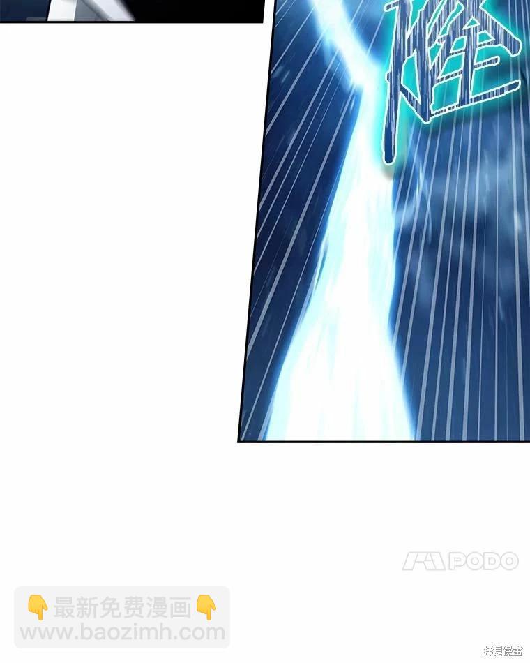 全知讀者視角 - 第137話(1/2) - 3