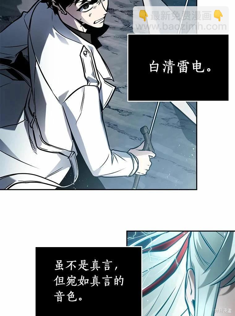 全知讀者視角 - 第137話(1/2) - 8