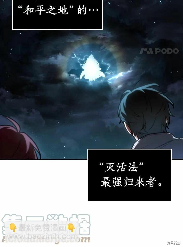 全知讀者視角 - 第137話(1/2) - 2