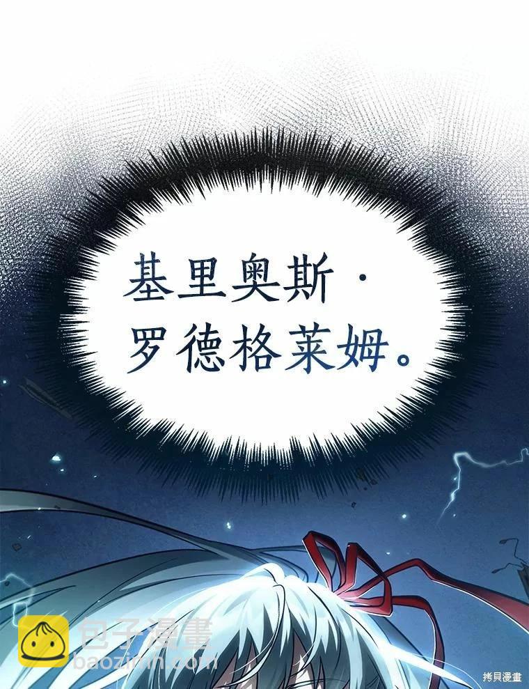 全知讀者視角 - 第137話(1/2) - 3