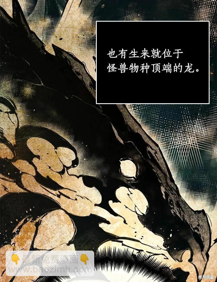 全知讀者視角 - 第137話(1/2) - 7