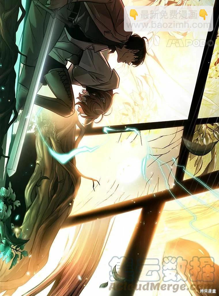 全知讀者視角 - 第137話(1/2) - 4