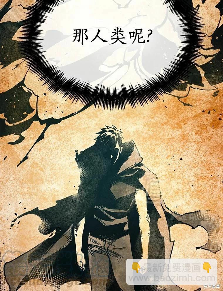 全知讀者視角 - 第137話(1/2) - 8