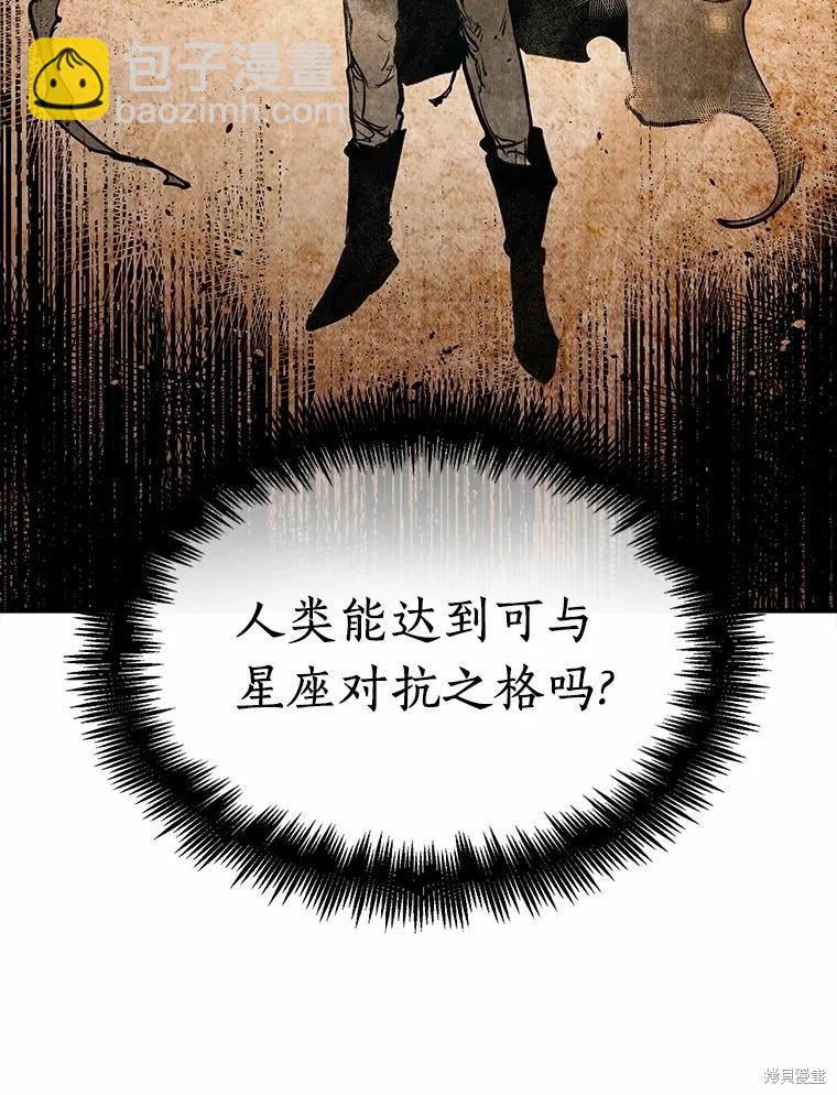 全知讀者視角 - 第137話(1/2) - 1