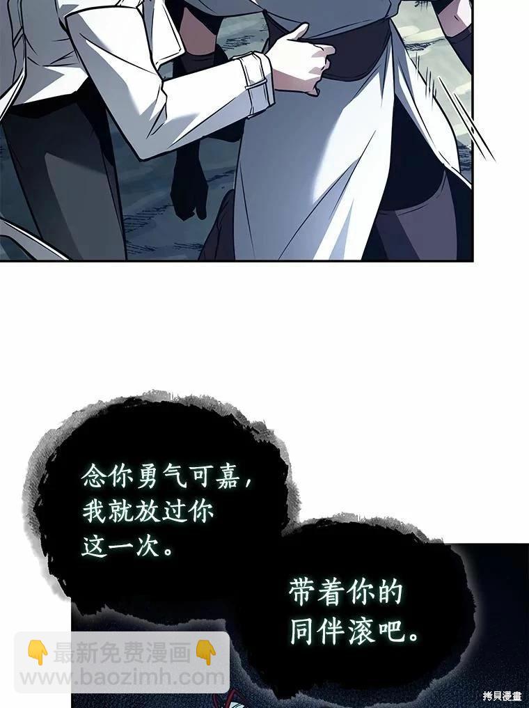 全知讀者視角 - 第137話(1/2) - 5