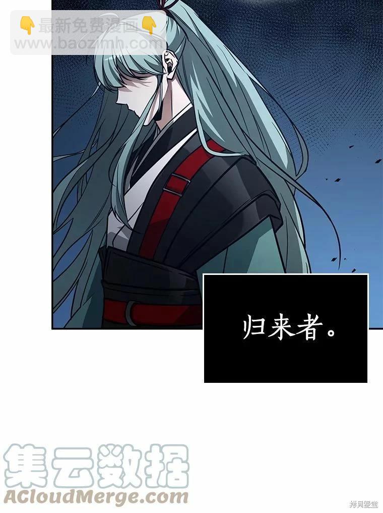 全知讀者視角 - 第137話(1/2) - 6