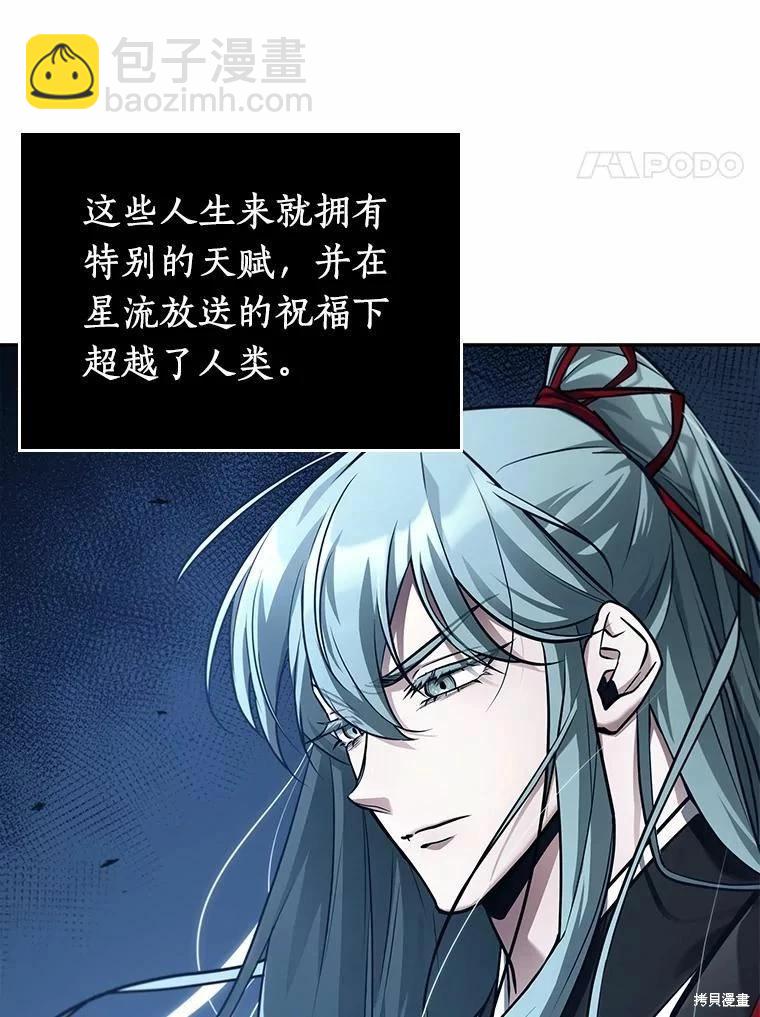 全知讀者視角 - 第137話(1/2) - 7