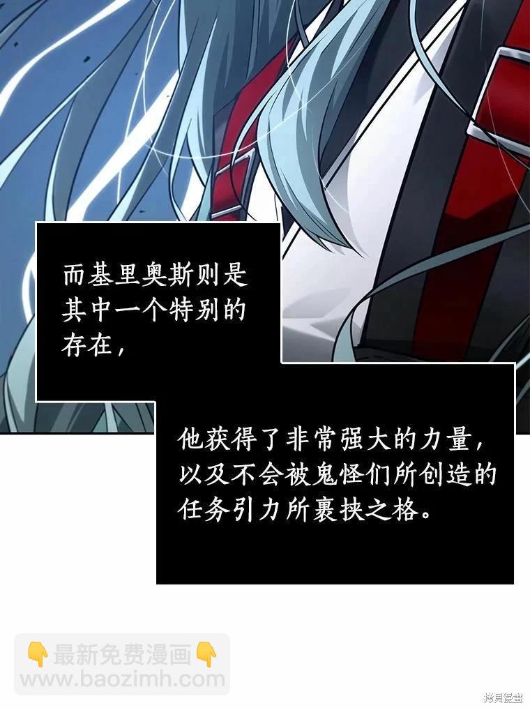 全知讀者視角 - 第137話(1/2) - 8