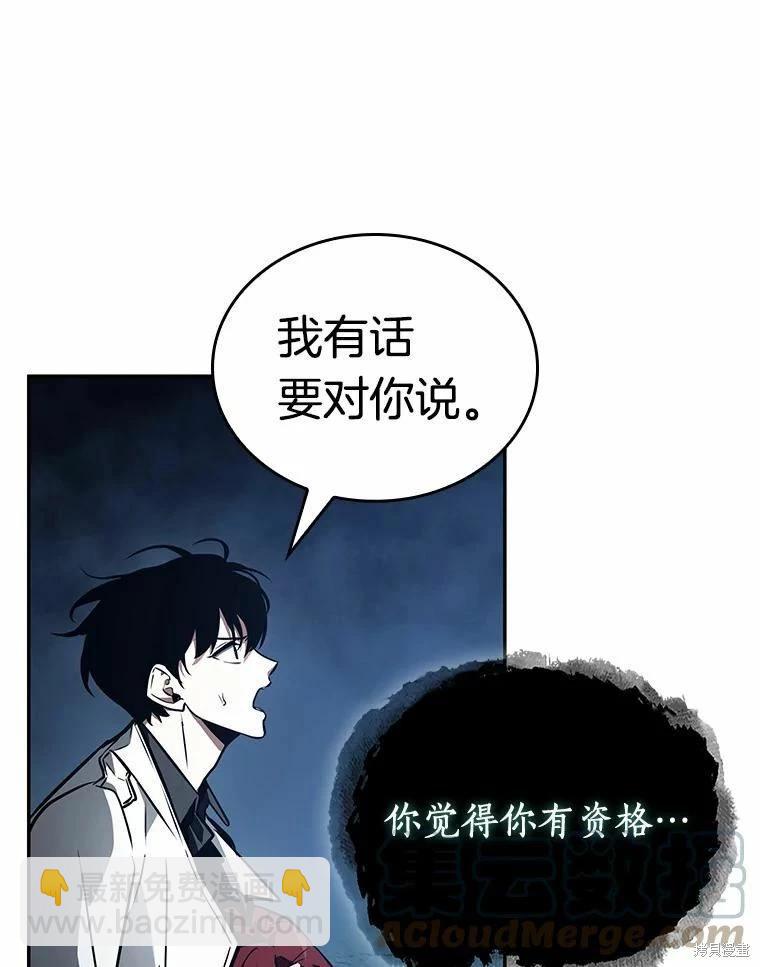 全知读者视角 - 第137话(1/2) - 1