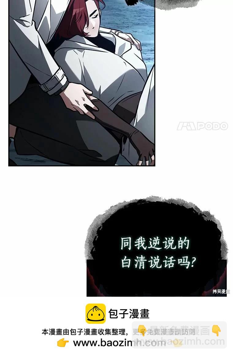 全知讀者視角 - 第137話(1/2) - 2