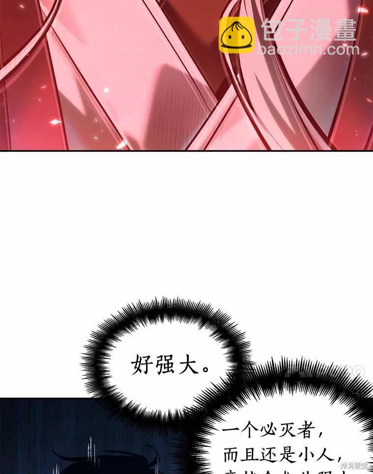 全知讀者視角 - 第137話(2/2) - 7