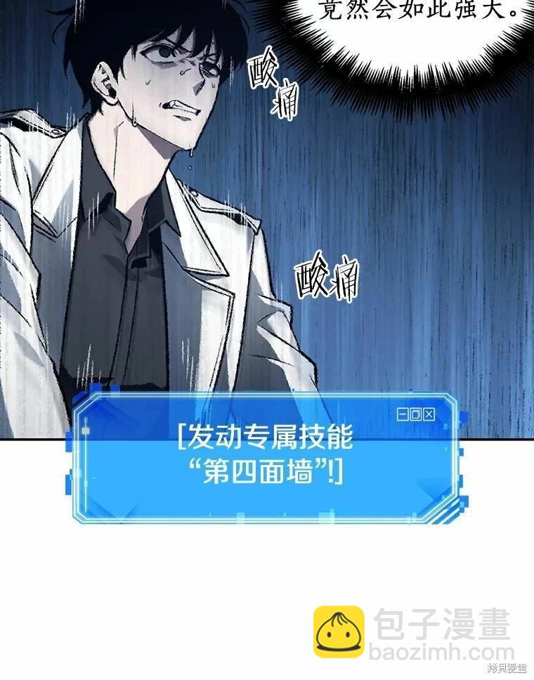 全知讀者視角 - 第137話(2/2) - 1