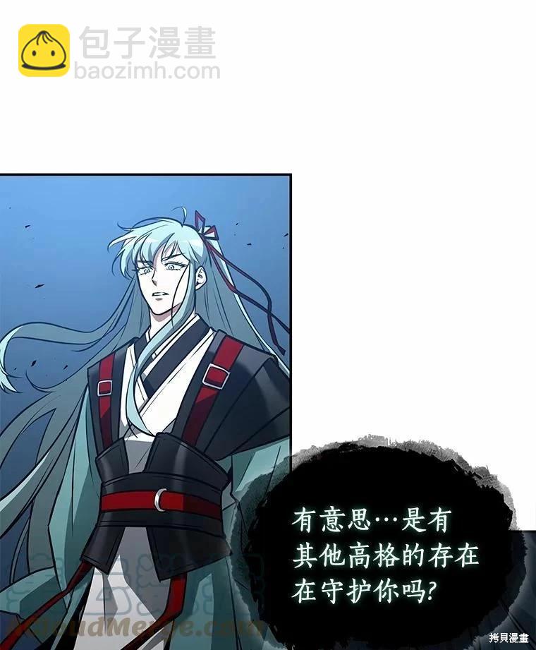 全知讀者視角 - 第137話(2/2) - 2