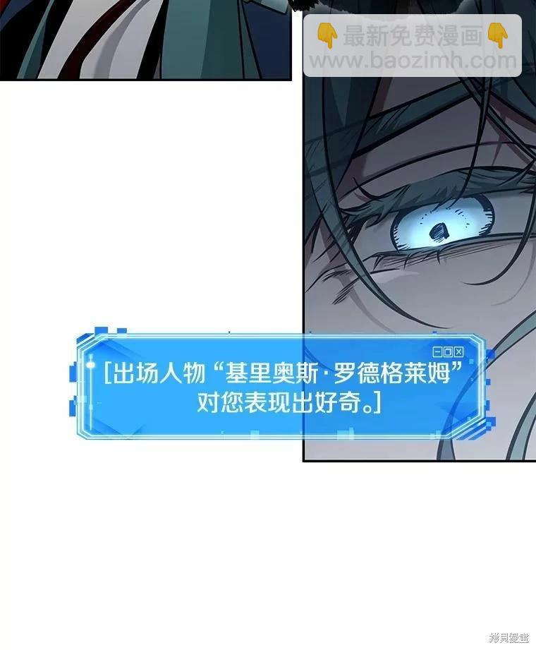 全知讀者視角 - 第137話(2/2) - 3